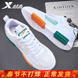 特步春季板鞋男鞋网面透气运动鞋轻便网鞋学生耐磨潮流百搭男士休闲鞋 白绿0068-网面 42