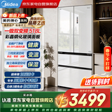 美的冰箱518L法式多门玻璃门超薄零嵌大容量一级能效风冷无霜国家补贴BCD-518WFGPZM(E)冰釉白线下同款