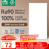 雷士（NVC）厨房灯led集成吊顶吸顶灯铝扣板卫生间平板无边框面板灯