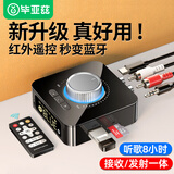 毕亚兹 蓝牙接收器5.4适配器转音箱响aux接老式功放耳机无损立体声无线转接电脑笔记本电视机音频发射器
