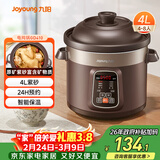 九阳（Joyoung）电炖锅电炖盅电砂锅炖汤盅煲汤锅多功能锅紫砂锅燕窝炖盅煮粥锅直炖4L大容量 可预约保温GD410