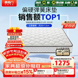 喜临门城市爱情 极光白2S 椰棕床垫 邦尼尔弹簧床垫 1.8x2米 偏硬