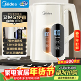 美的（Midea）电热水壶烧水壶自动断电保温一体316L母婴级不锈钢 婴儿调奶7段调温恒温壶年货 1.7升17X304-PRO