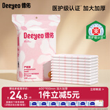 德佑产褥垫孕产妇产后一次性护理垫10片婴儿床垫隔尿垫月经垫 60*90