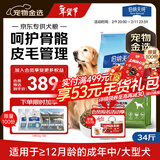 伯纳天纯狗粮中大型犬全价成年犬粮17kg羊肉蔓越莓味