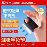 秝客手指固定夹板医用骨折固定指套护具固定器拇指关节保护套护指托