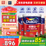 多乐士（Dulux）家丽安专业净味120二合一A866防霉高遮盖内墙底面套装54L【白漆】