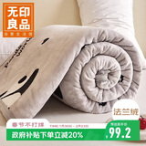 无印良品加厚法兰绒毛毯 办公室午睡毛巾毯子薄被子空调毯盖毯 200*230cm