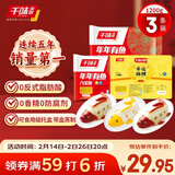 千味央厨年年有鱼八宝饭400g*3盒糯米鱼早餐年货节春节糯米饭春节也送货