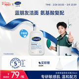 丝塔芙孙颖莎同款氨基酸温和清润泡沫蓝朋友洁面236ml洗面奶男女敏肌