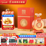 金徽 盛世金徽（马年生肖纪念酒）浓香型白酒 52度 1500mL 坛装 年货