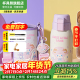 杯具熊（BEDDYBEAR）儿童水杯保温杯316不锈钢吸管直饮保温壶男女宝宝学生上学喝水杯 复古双饮-睡衣小羊620ml