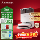 科沃斯T50 PRO扫地机器人扫拖一体自动清洗自动集尘智能家用双机械臂毛发0缠水箱版(支持鸿蒙智联)