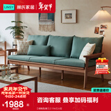 林氏家居实木沙发客厅新中式小户型胡桃色原木风可选直排简约冬夏沙发PK4K 【胡桃色|绿】2.11m三人位