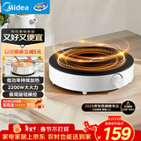 美的（Midea）电磁炉圆形无名火厨房家用多功能大功率 爆炒火锅炒菜蒸煮烧水 旋钮操控 C22-RX22H0107