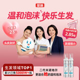 【第二代米诺地尔】蔓迪生发泡沫60g*2（敏皮专属 温和不油腻）5%男女士快速防脱育发米洛原液搽剂酊曼迪