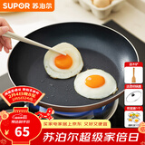 苏泊尔（SUPOR） 平底锅不粘锅家用小煎锅煎蛋饼牛排煎锅厨房锅 24CM金色电磁炉通用【带盖】 24cm
