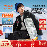 安踏儿童羽绒服男童装25年冬户外三防雪壳热返IV保暖防风加厚上衣外套 【热返IV雪壳】棉花白/满印-2 绒子含量85% 120 充绒量91g