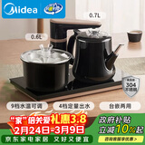 美的（Midea）智能自动上水煮茶器电热水壶0.7L茶台一体电茶炉烧水壶电水壶养生套装消毒茶具304不锈钢电茶盘C13