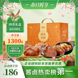 康新牧场 阖家团圆年货牛肉礼盒1300g熟食腊味员工节日礼品企业团购送领导
