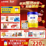 飞鹤星飞帆 婴儿配方奶粉1段(0-6个月) 700g 专利OPO 育儿补贴