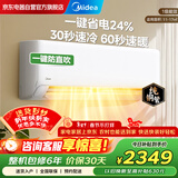 美的空调 大1匹挂机 制冷王同款 新一级能效国家补贴 纯铜管 变频冷暖壁挂式卧室空调 KFR-26GW/N8XA1P