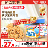 小鹿蓝蓝海苔肉松哆哆80g 儿童零食宝宝儿童肉松拌饭拌面料鲜猪肉调味佐餐