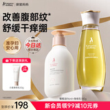 袋鼠妈妈舒纹橄榄油准孕妇护肤品改善身体纹舒缓修护按摩紧致准孕期精华油 【舒纹滋润】橄榄油96ml+身体乳180g