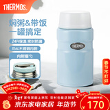 膳魔师（THERMOS） 焖烧杯大容量保温饭盒316L不锈钢闷粥杯焖烧罐保温桶饭桶TCLE 浅蓝色 720ml