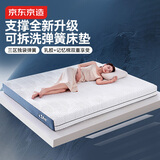 京东京造晚安地球经典款2.0 乳胶+记忆棉|独袋弹簧 席梦思床垫1.5×2米 