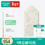 全棉时代婴儿包100%全棉芯被秋冬纯棉包被产房襁褓被子包单巾四季睡袋 【升级全棉芯】春夏款-乐游梦境