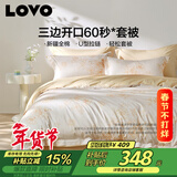 LOVO罗莱家纺 100%纯棉床单被套双人床上用品四件套200*230cm米色