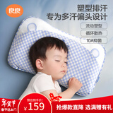 良良婴儿枕头宝宝0-1-3岁定型枕新生儿童护型枕蓝格1.0版本(单枕套)