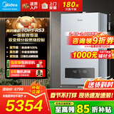 美的（Midea）双变频超一级能效冷凝燃气壁挂炉天然气供暖R53 低噪节能省气采暖锅炉燃气热水器国家补贴免辅材费 一级能效 20KW冷凝低噪省气【90%以上户型专用】