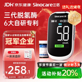 三诺血糖测试仪医用级测血糖脱氢酶准度高彩屏优准蓝牙款仪器+100试纸