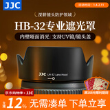 JJC 相机遮光罩 适用于尼康AF-S 18-105mm/18-140mm镜头 替代HB-32 D7500 D7100 D5300 D850单反配件 遮光罩+67mmUV滤镜