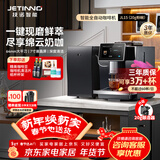 技诺（Jetinno）咖啡机家用全自动【64mm大平刀】意式研磨一体机 连续出杯自动奶泡双锅炉18Bar自清洁 JL15（20g冲泡器）【选配4L鲜奶冰箱】
