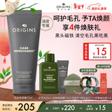 悦木之源（Origins）泥娃娃面膜75ml 清洁毛孔活性炭去黑头涂抹泥膜新年礼物送女友