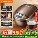 苏泊尔（SUPOR）电饭煲电饭锅5-8个人大容量4升蒸饭煲汤煮粥锅不粘锅智能预约多功能一锅多用微压电饭锅40FC829