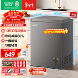 容声（Ronshen）145L单温家用冰柜小型冷柜减霜-35℃深冷速冻一级能效卧式冰箱BD/BC-145ZMSA国家补贴