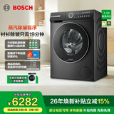 博世（BOSCH）6系摩德纳 10KG家用大容量 变频滚筒洗衣机 深层净洗 活氧空气洗 智能投放 蒸汽除皱 1.10洗净比 【星云灰】WGK754D10W 单洗