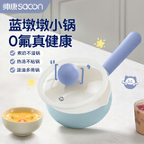 帅康（Sacon）奶锅陶瓷不粘小奶锅0氟健康婴儿辅食锅汤锅热奶泡面锅14CM