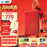 西部数据（WD）移动硬盘2TB USB3.0 My Passport随行版2.5英寸 红 机械硬盘 笔记本电脑外接 大容量加密 家庭存储