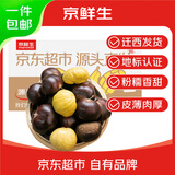 京鲜生河北迁西鲜板栗3113品种 新鲜栗子源头直发包邮 净5斤 中大果