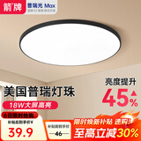 ARROW箭牌照明 led三防吸顶灯防水卫生间阳台卧室厨灯过道走廊灯 黑玉-18瓦白光30cm适10平内