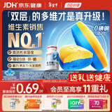 汤臣倍健他多维双层片男士多种复合维生素b族维生素d3烟酰胺补钙锌硒180片