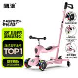 酷骑小绿车三合一儿童滑板车宝宝代步车遛娃神器1-6岁万向轮发光粉
