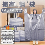 妙馨思加厚塑料特大号搬家打包袋被子衣服收纳手提行李袋马甲背心袋神器