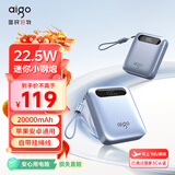 aigo爱国者3C认证充电宝迷你小钢炮22.5W快充20000毫安大容量便携移动电源可上飞机适用苹果安卓蓝色