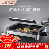 WMF 德国福腾宝家用电焗烧烤炉 双层无烟电烤炉烤肉锅烤盘烤串机 电烧烤炉（带盖） 1层